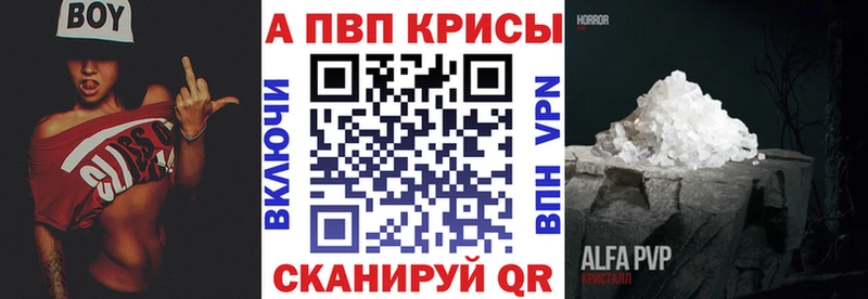 Alpha-PVP СК КРИС Купить закладки Балашиха