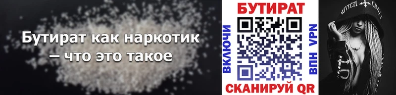 Купить где  Балашиха  БУТИРАТ вода 