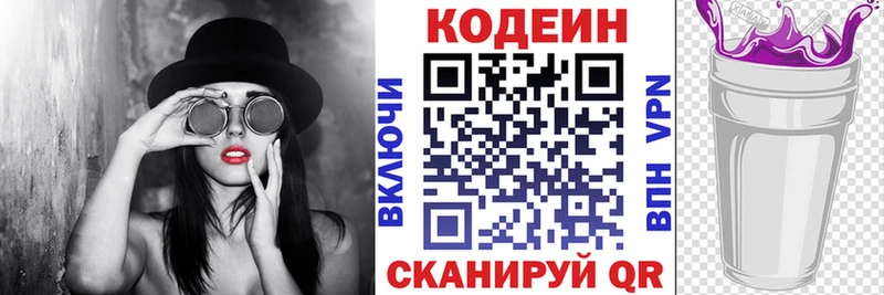 Купить  Балашиха  Кодеиновый сироп Lean Purple Drank 