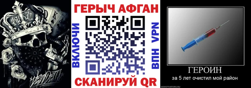 Героин Heroin  Купить  Балашиха 