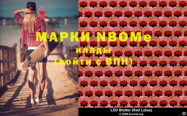 марки nbome Алексеевка