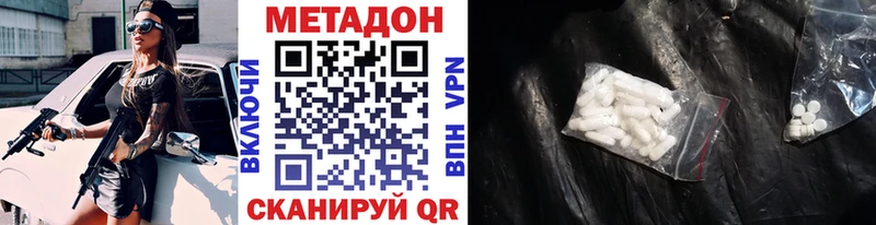 Метадон methadone  Купить  Балашиха 