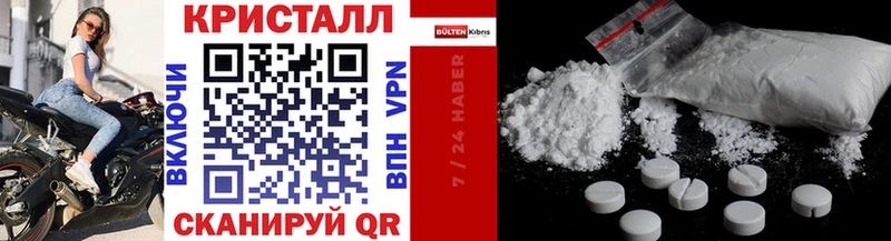 Купить  Балашиха  МЕТАМФЕТАМИН кристалл 